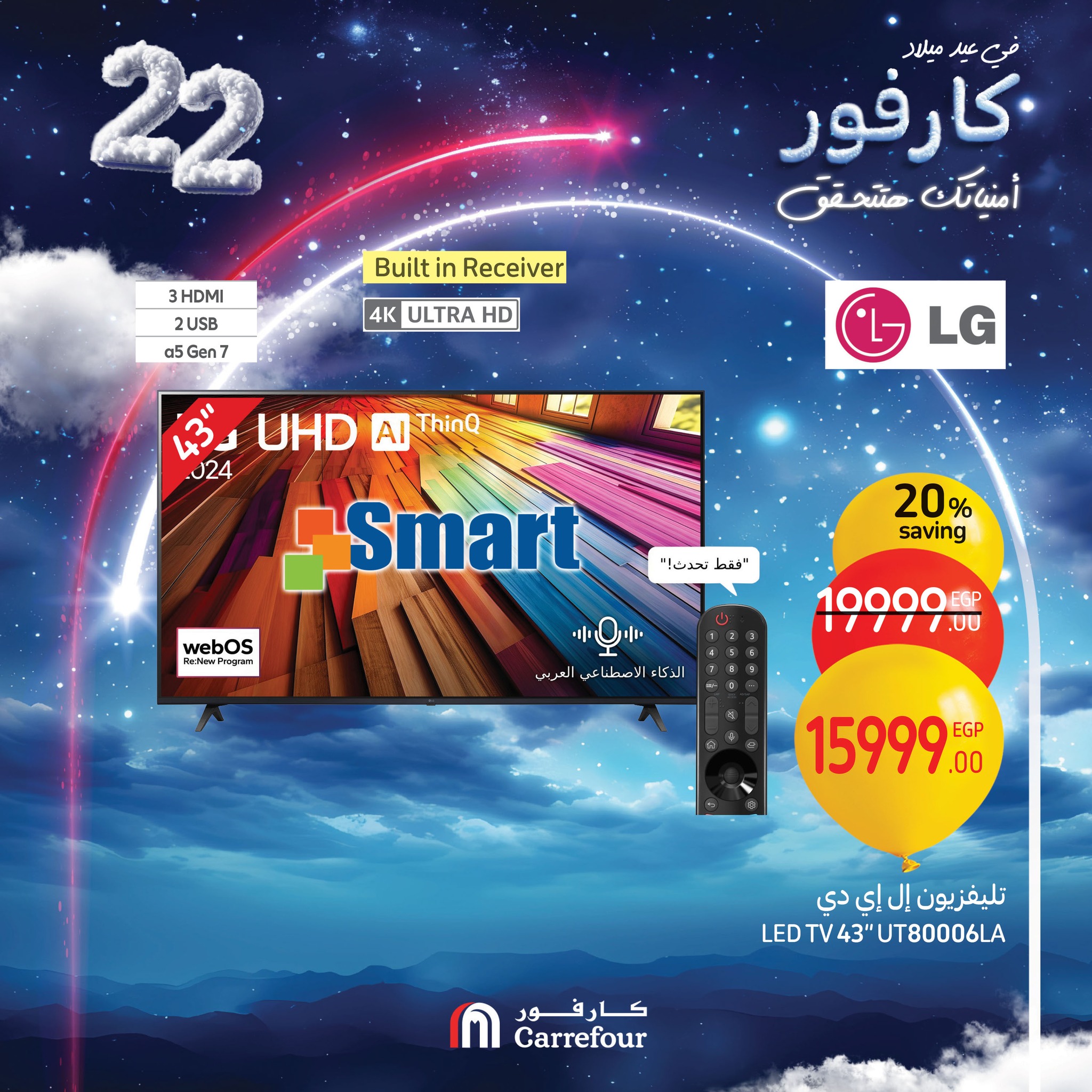 carrefour offers from 13feb to 16feb 2025 عروض كارفور من 13 فبراير حتى 16 فبراير 2025 صفحة رقم 47